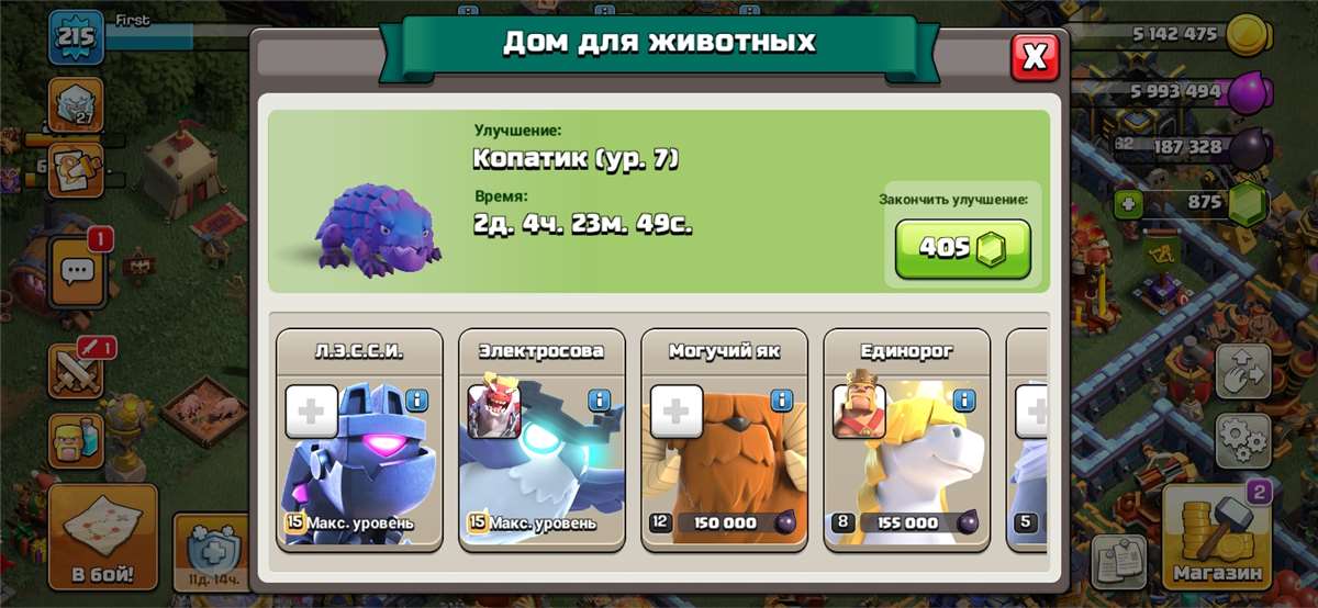 продажа аккаунта к игре Clash of Clans